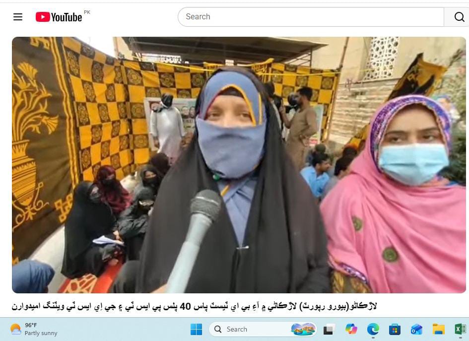 لاڙڪاڻو(بيورو رپورٽ) لاڙڪاڻي ۾ آءِ بي اي ٽيسٽ پاس 40 پلس پي ايس ٽي ۽ جي اِي ايس ٽي ويٽنگ اميدوارن طرفان